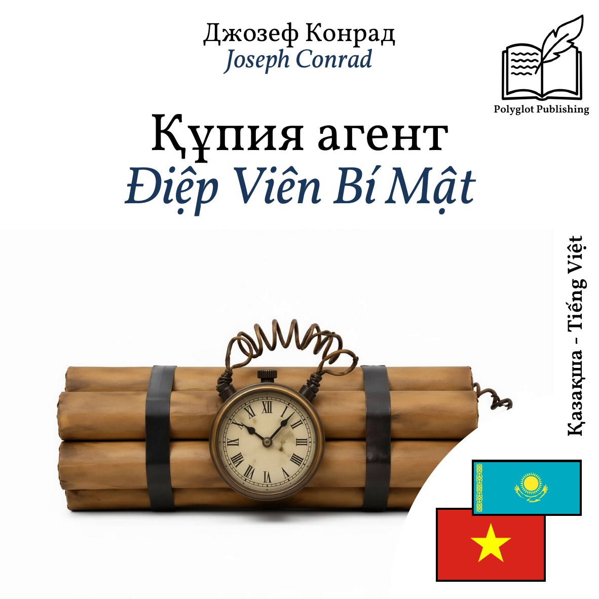 Điệp Viên Bí Mật