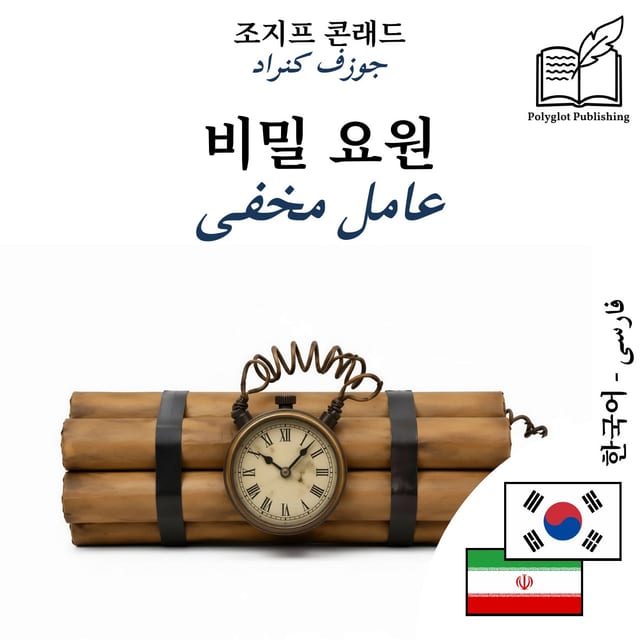عامل مخفی