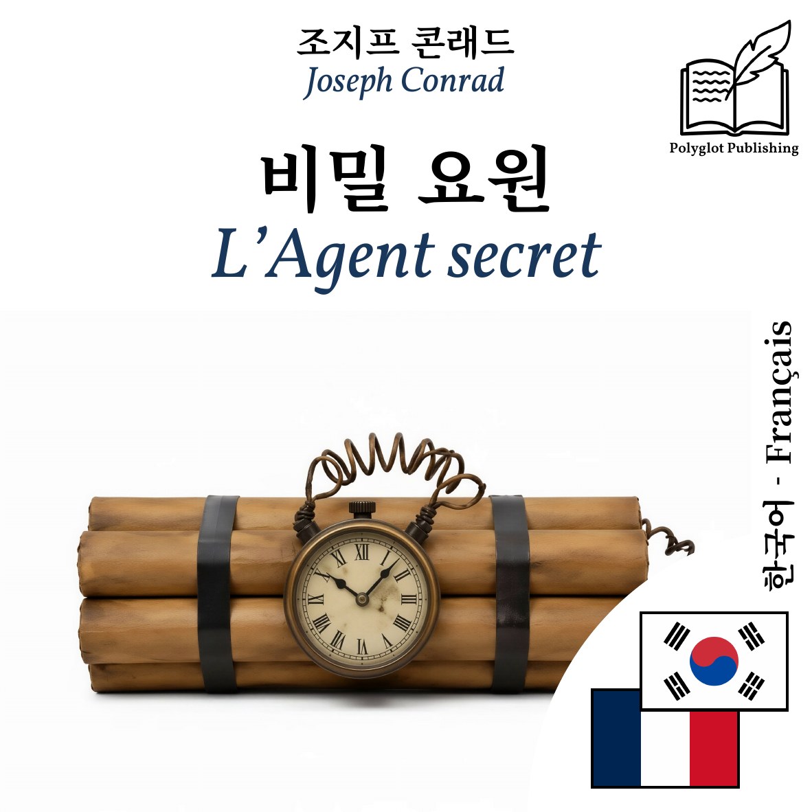 L’Agent secret