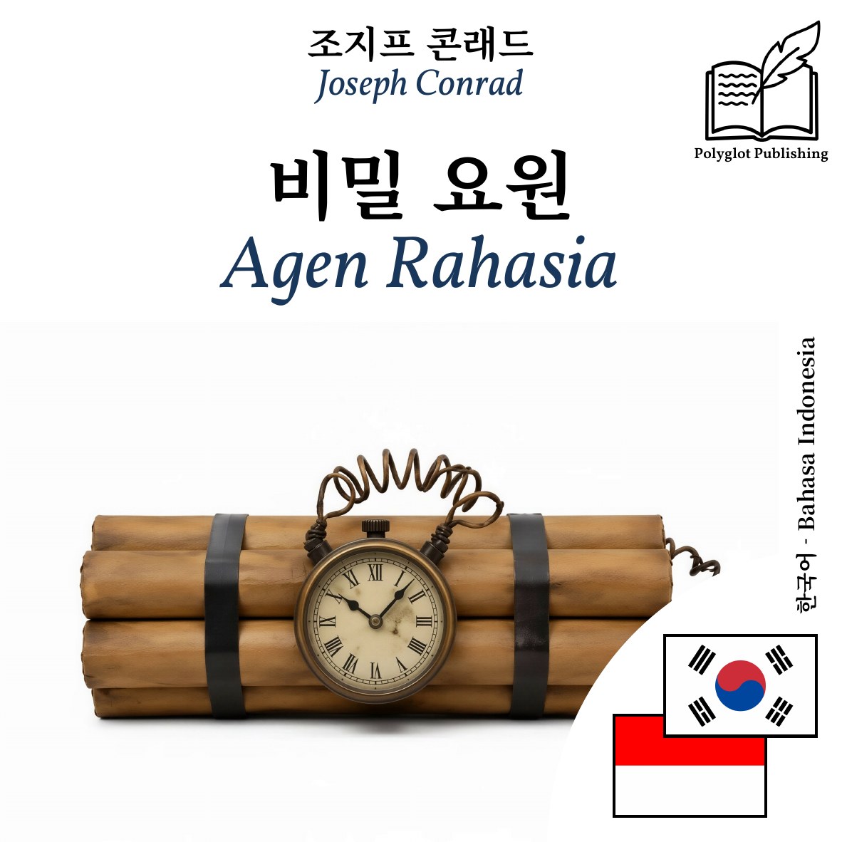 Agen Rahasia