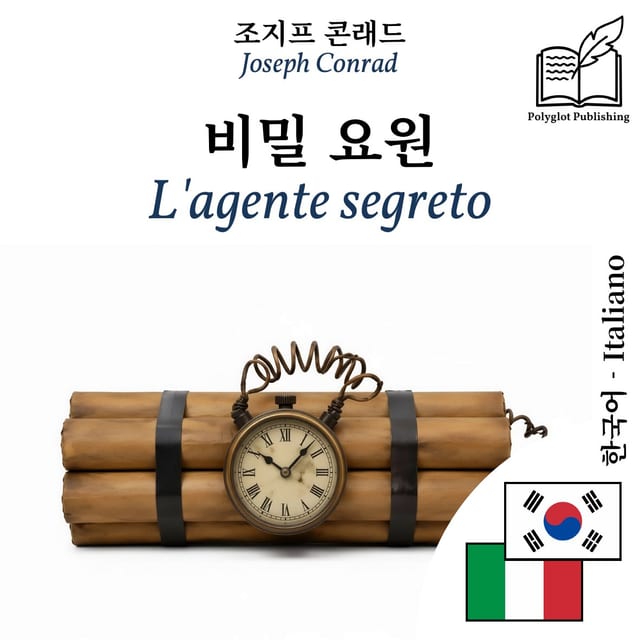 L'agente segreto