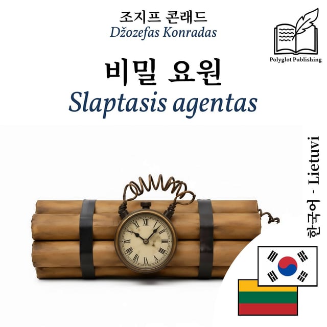 Slaptasis agentas
