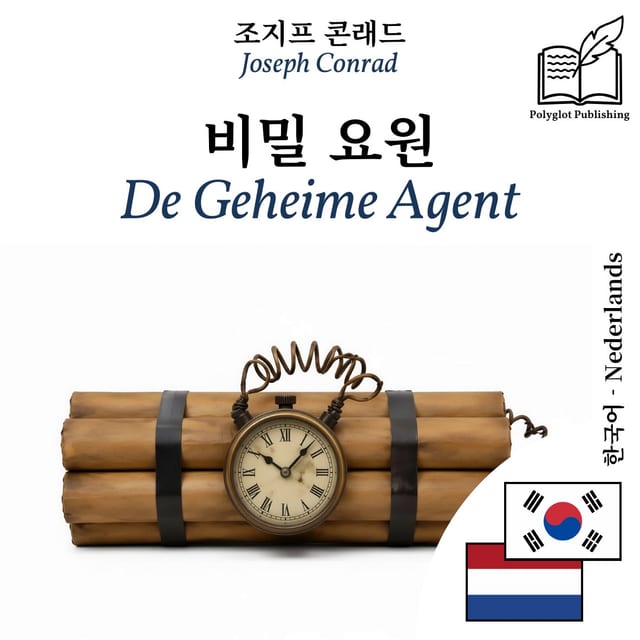 De Geheime Agent