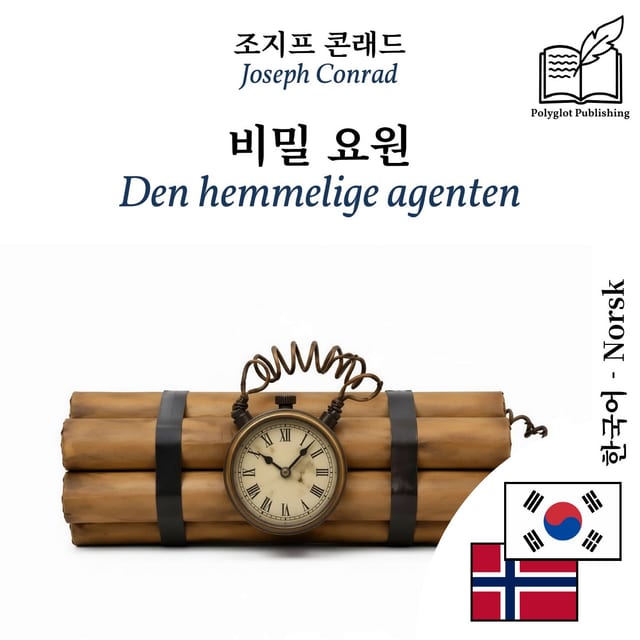 Den hemmelige agenten
