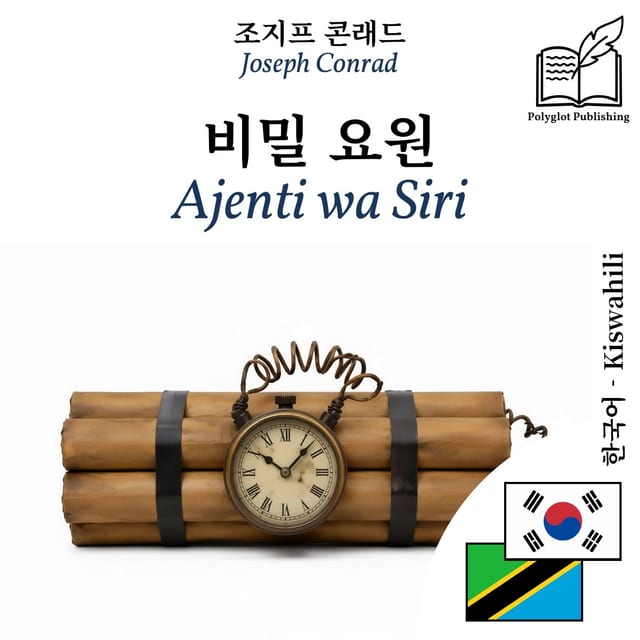 Ajenti wa Siri