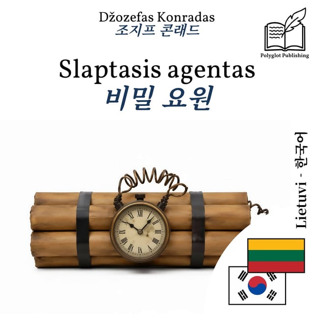 비밀 요원