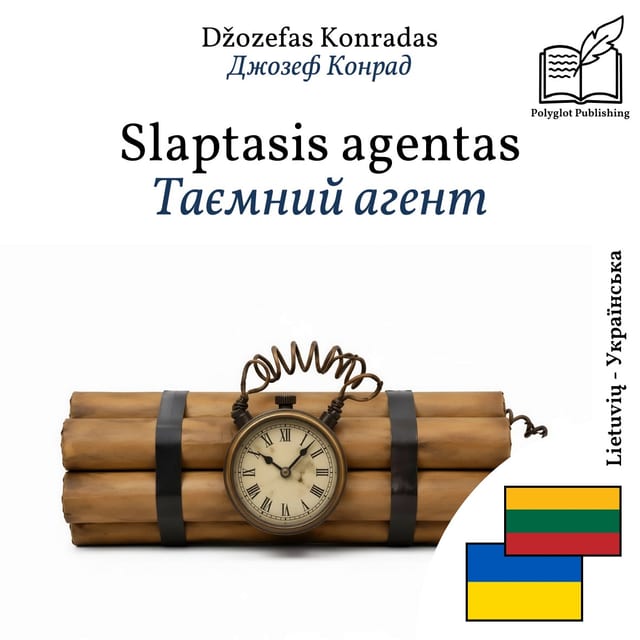 Таємний агент