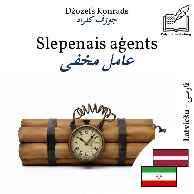 عامل مخفی