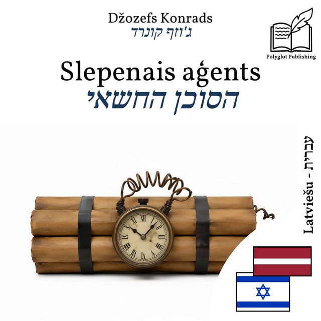 הסוכן החשאי