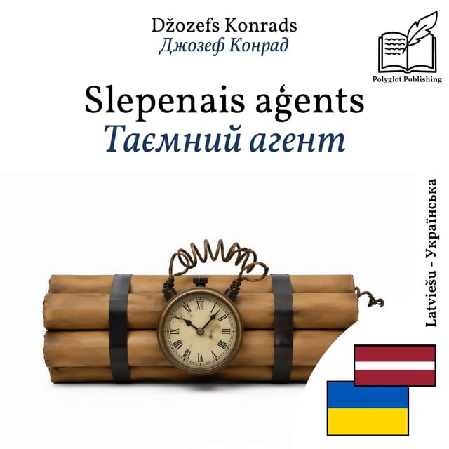 Таємний агент