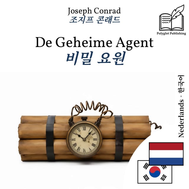비밀 요원