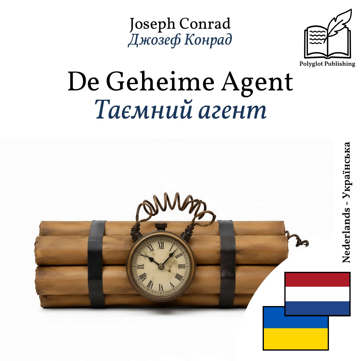 Таємний агент