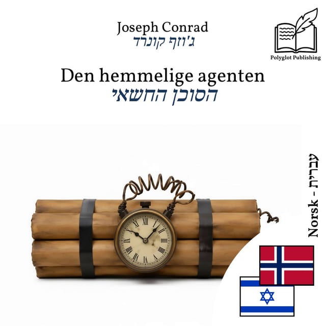 הסוכן החשאי