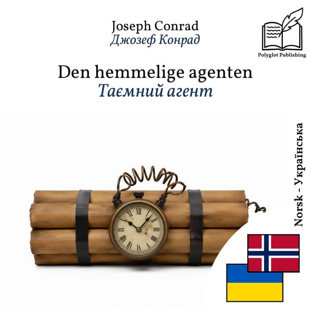 Таємний агент