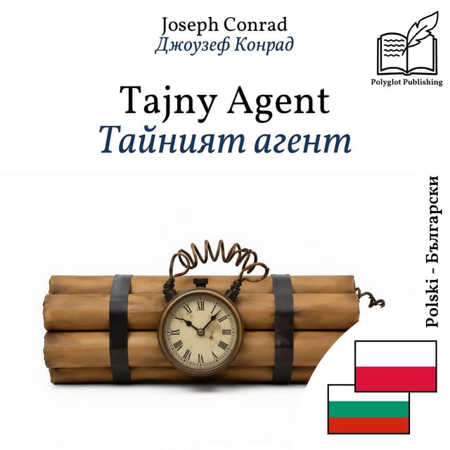 Тайният агент