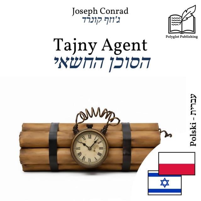 הסוכן החשאי