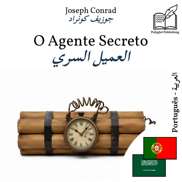 العميل السري