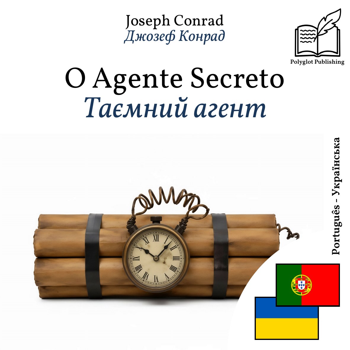 Таємний агент