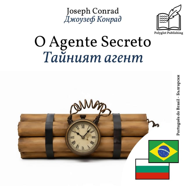 Тайният агент