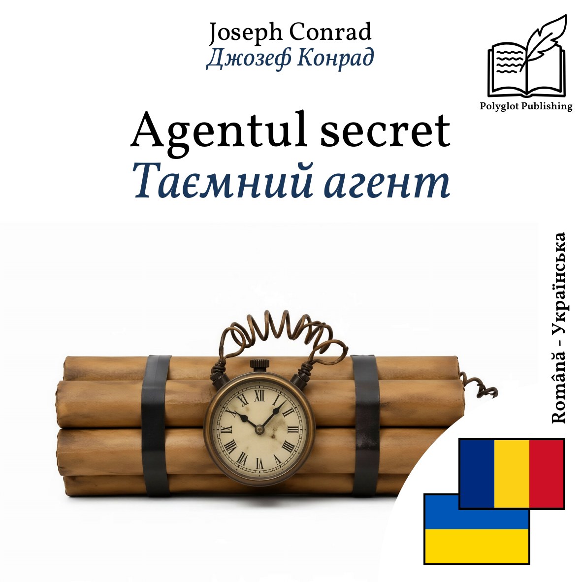 Таємний агент
