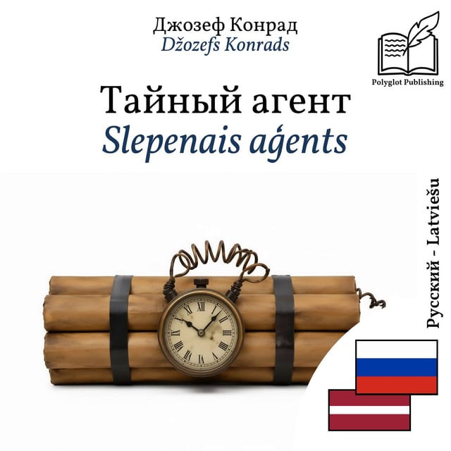 Slepenais aģents