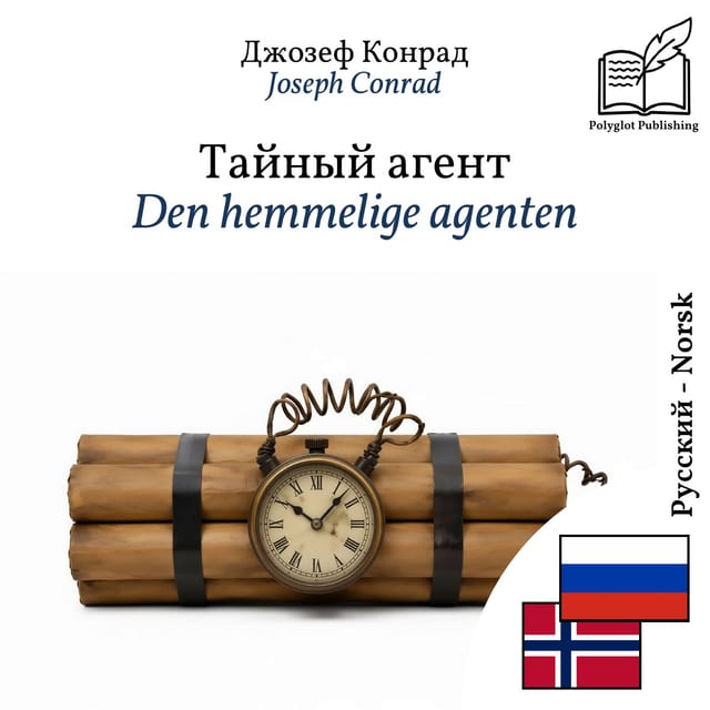 Den hemmelige agenten