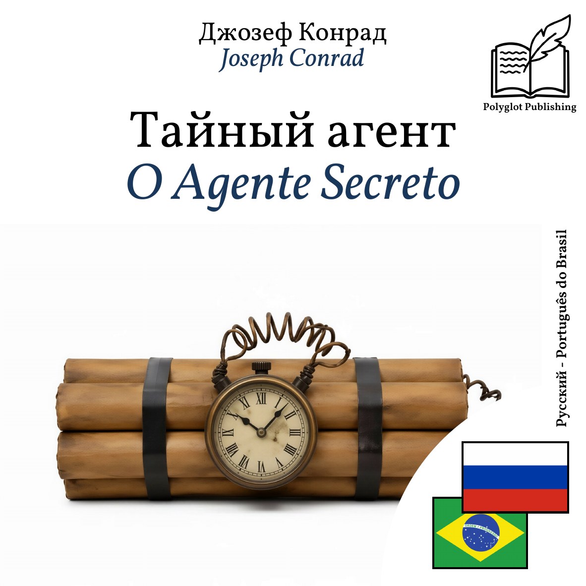O Agente Secreto