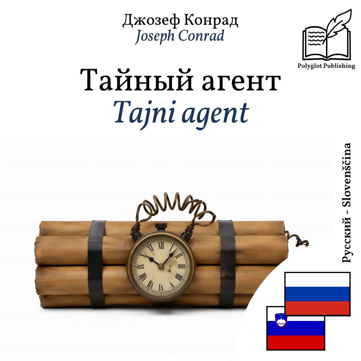 Tajni agent