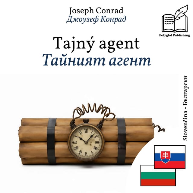 Тайният агент