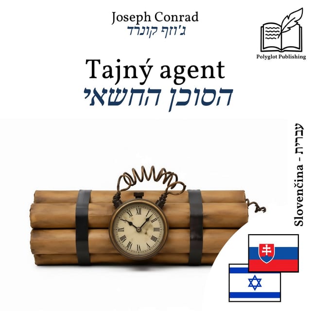 הסוכן החשאי