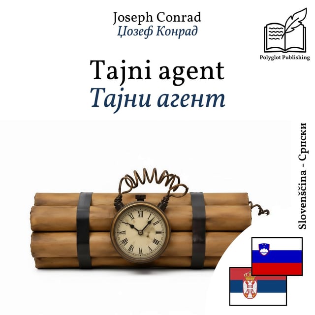 Тајни агент