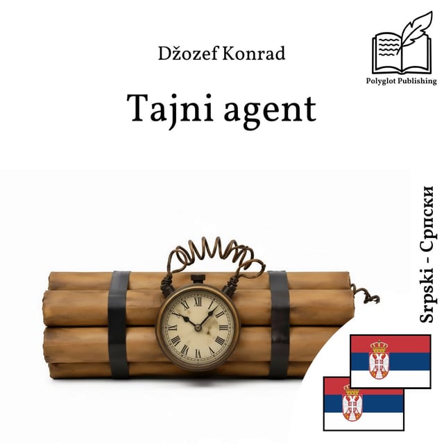 Тајни агент