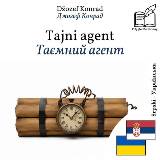 Таємний агент