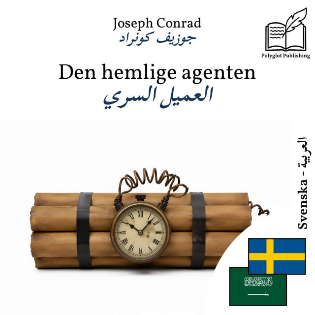 العميل السري