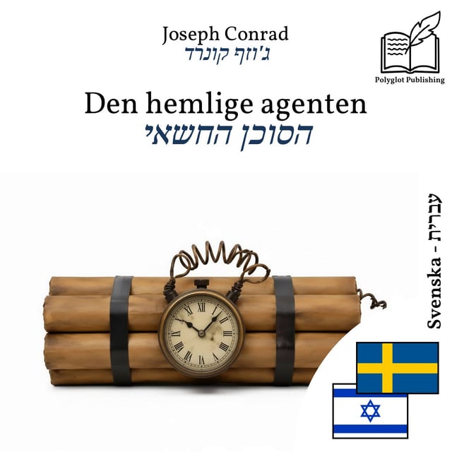 הסוכן החשאי
