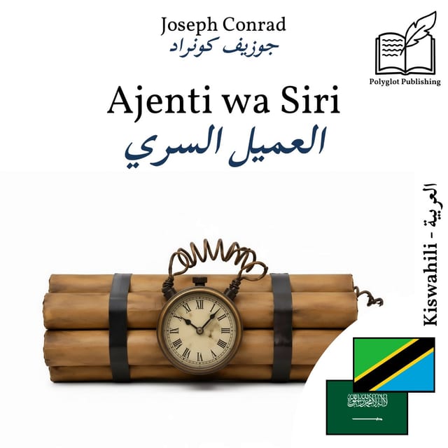 العميل السري