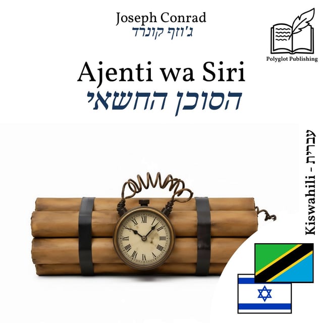 הסוכן החשאי