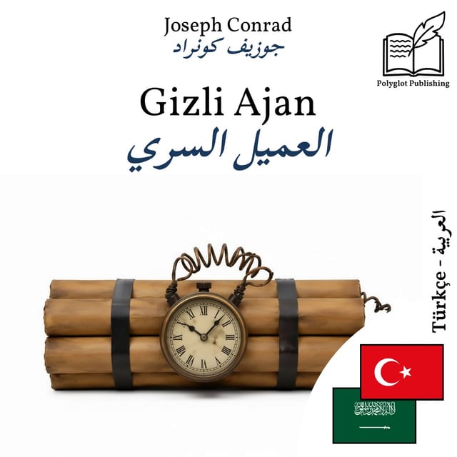 العميل السري