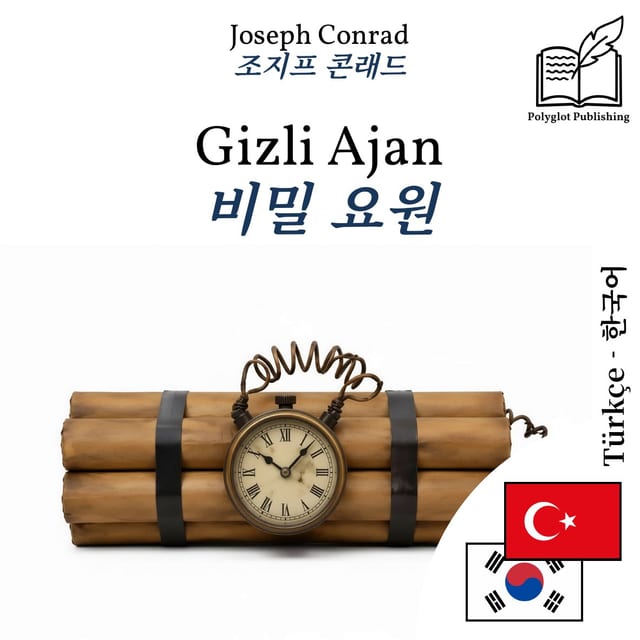 비밀 요원