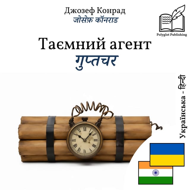 गुप्तचर