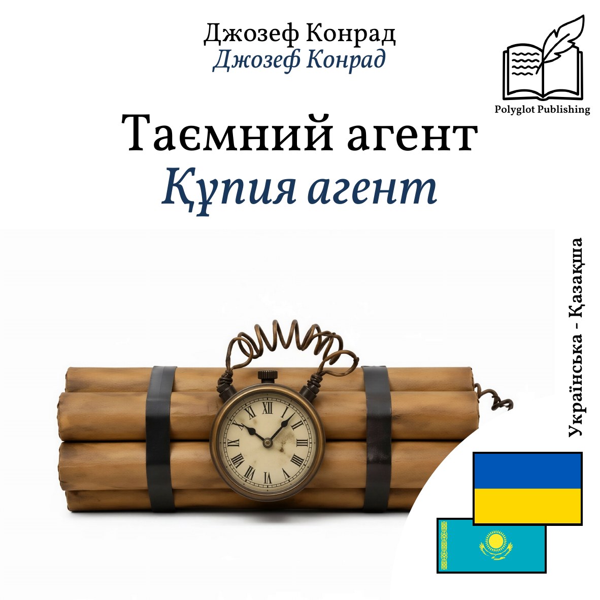 Құпия агент