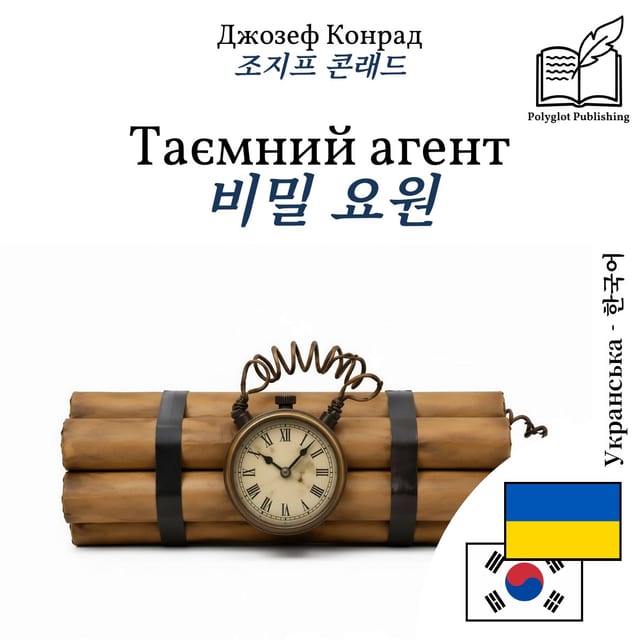 비밀 요원