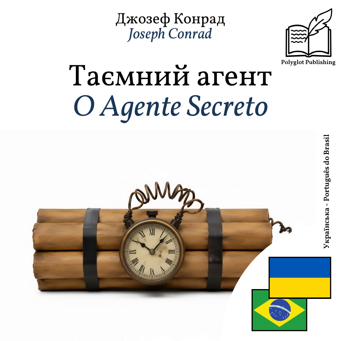O Agente Secreto