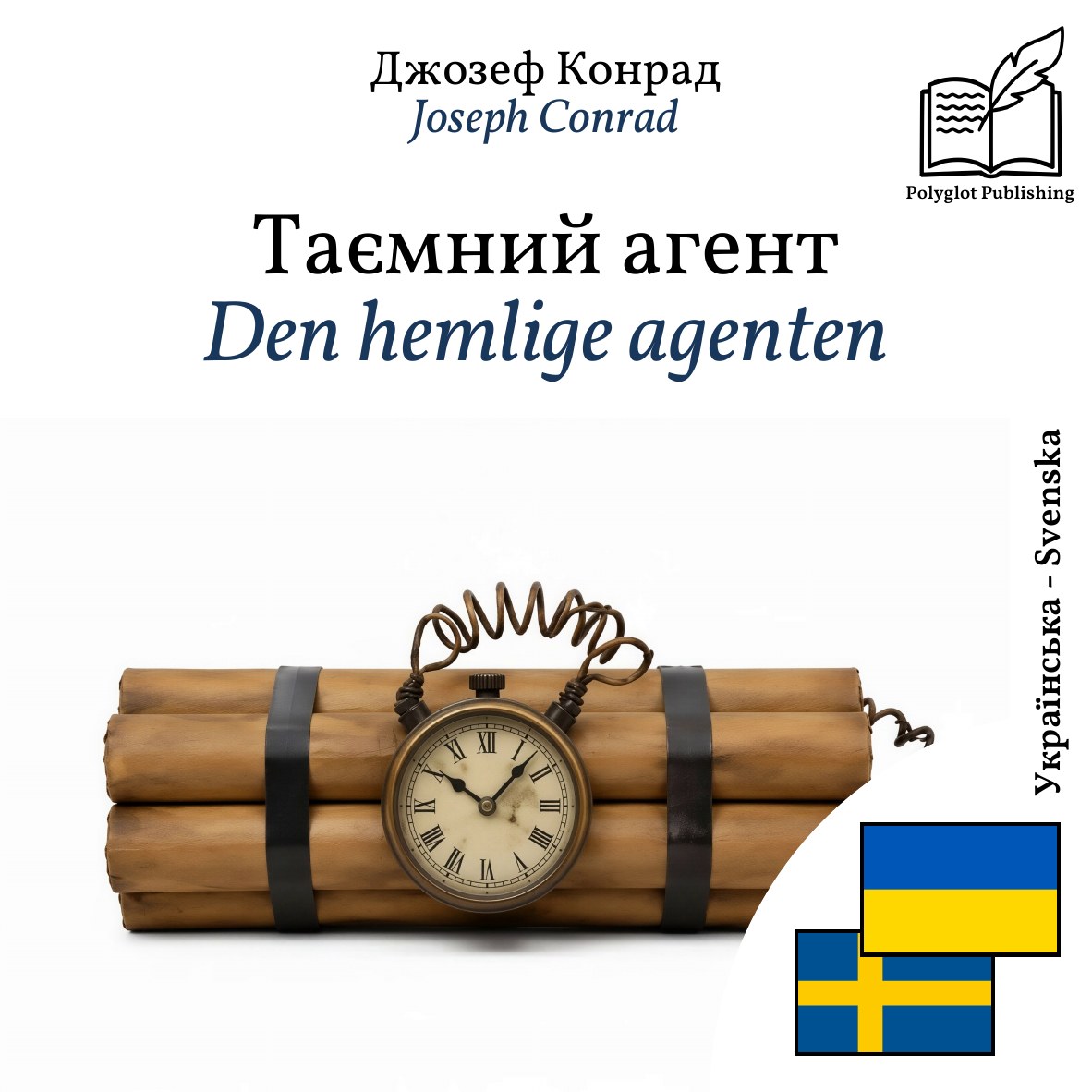 Den hemlige agenten