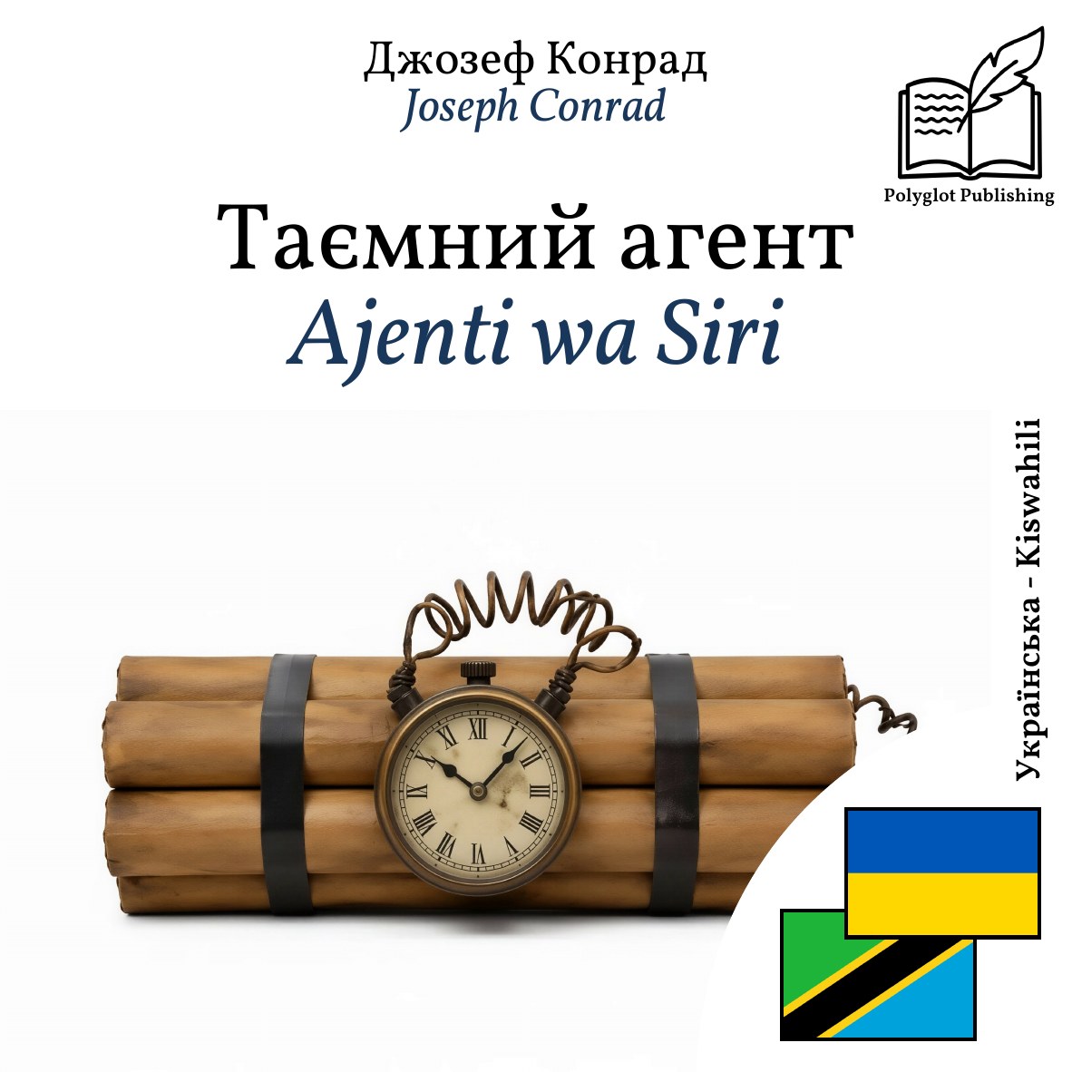 Ajenti wa Siri
