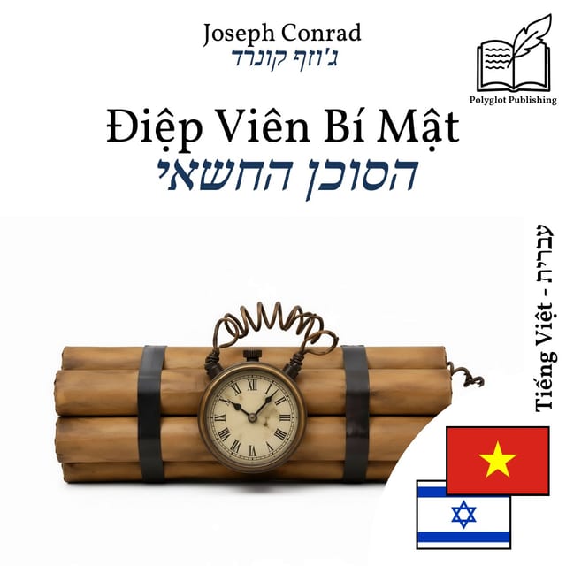 הסוכן החשאי