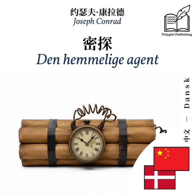 Den hemmelige agent