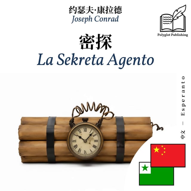 La Sekreta Agento