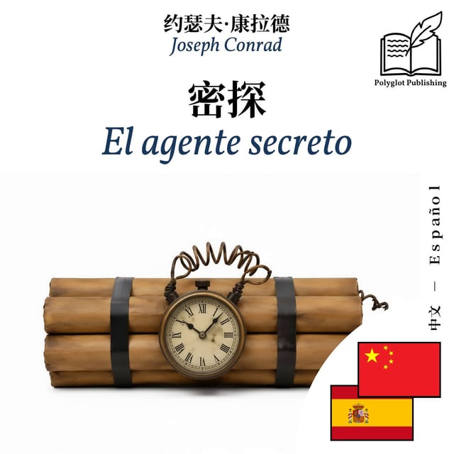El agente secreto