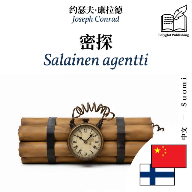 Salainen agentti